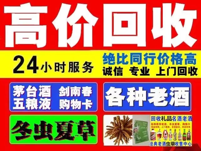 新城回收1999年茅台酒价格商家[回收茅台酒商家]